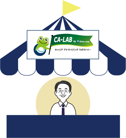 バナー：キャリア